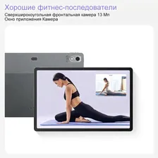 Планшет Lenovo Xiaoxin Pad PRO 2023, 12.7", 256GB, серый Lenovo Xiaoxin Pad PRO TB-371FC (цена с ozon картой) (из-за рубежа)