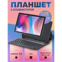 Планшет Mtouch iPad / Планшет для работы / Планшет для игр / Планшет с магнитной клавиатурой / Серый серый