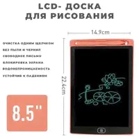 BOFOS / Графический планшет для рисования 8.5 дюймов