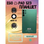 Планшет EGOPAD S23 8/256 GB 8 дюймов Android 12 золотой отзывы