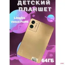 Детский планшет Lingbo Venus PAD16/ Amoled /64 Gb, Голубой голубой