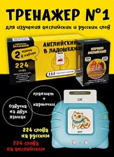 Детский обучающий планшет с карточками на английском языке (голубой)