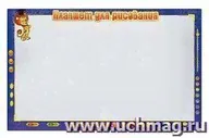 Планшет для рисования (синий)