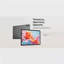 Планшет Teclast P30T 4/128Gb Android 14, 10.1"