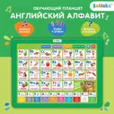 Обучающий планшет ZABIAKA