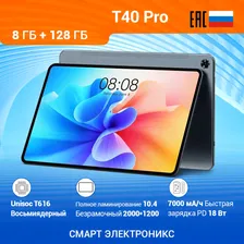 Планшет Teclast T40 Pro/10.36''/8GB/128GB/2000*1200/Android 12/7000mAh
