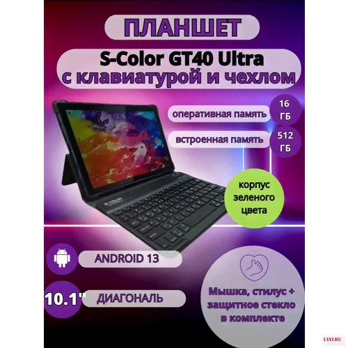 Планшет S-COLOR GT40 Ultra 16/512 GB 10.1 дюйм Android 13 зеленый-0