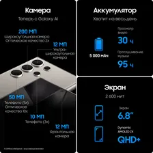 Комплект Смартфон Samsung Galaxy S24 Ultra 5G, 512 Гб + Планшет Samsung Galaxy Tab A9 WIFI