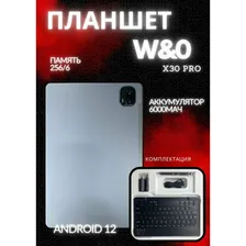 Планшет W&O X30Pro, 10", 256GB, серый Планшетный компьютер отзывы