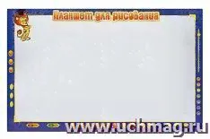 Планшет для рисования (синий)-2