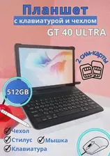 Планшет с клавиатурой GT40 Ultra 16/512 ГБ (10.1 дюйм) Android 13, S-COLOR, Белый