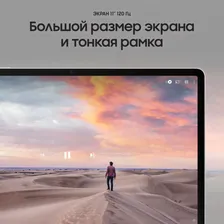 Планшет Samsung Galaxy Tab S8 LTE 128GB серебристый