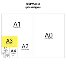 Планшет для пастели А3 20л 4цв по 5л Бабочка ГОЗНАК ПБ/А3