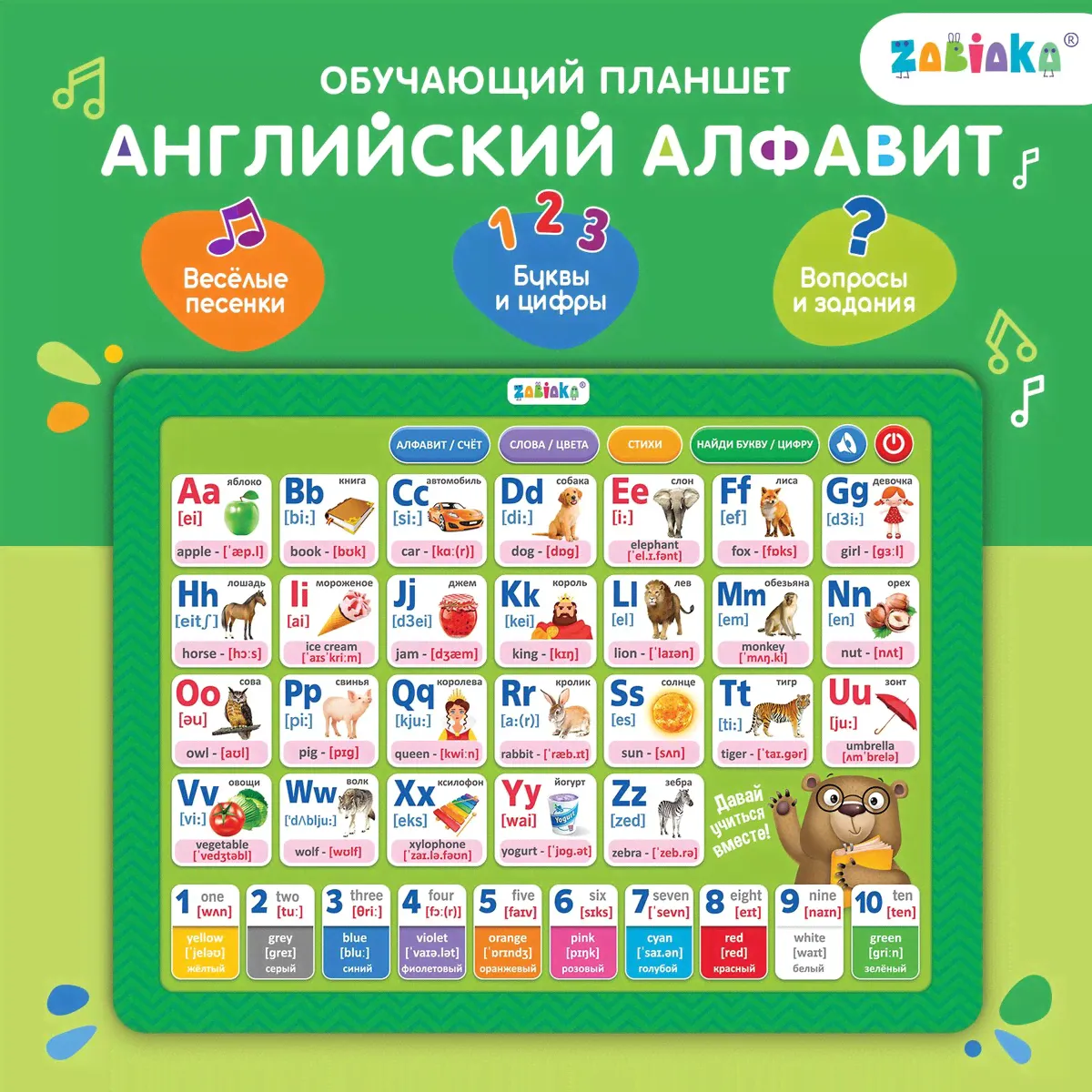 Обучающий планшет ZABIAKA-0