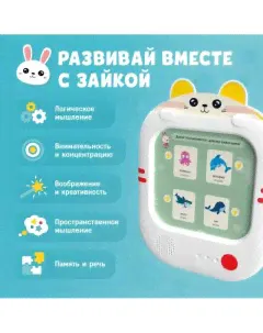 Планшет Аlilo Обучающий планшет Q1 белый-0