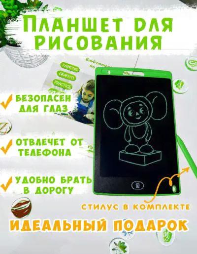 Планшет для рисования зелёный-0