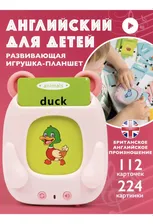Планшет с карточками