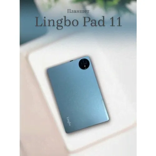 Планшет / Планшет Lingbo Pad 11, 8/512гб / Планшет для работы, учебы / Планшет для детей / Голубой голубой, зеленый