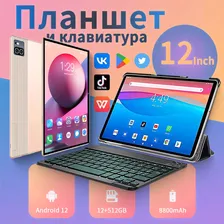 Планшет Spro 101, 11" 12 ГБ/512 ГБ, прозрачный, желтый Планшет с клавиатурой планшет андроид игровой со стилусом