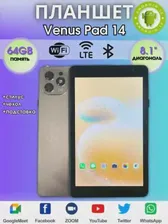 Планшет Lingbo Venus PAD 14, 64Гб, серый