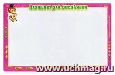 Планшет для рисования (розовый)-2