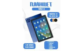 Планшет W&O 8 Андроид, Клавиатура + Стилус, 10.1", 512GB, 4G LTE Android11, Обучение Игры, синий