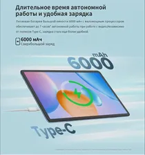 Viewsonic Планшет Umiio A19PRO (10.1 дюйм) с клавиатурой Tablet PC 6/128 ГБ, голубой планшеты