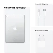 Apple Планшет 10.2 Apple iPad 2021 A2602 silver (A13 Bionic 6С/64Gb/Wi-Fi/iOS) (MK2L3FD/A) планшеты