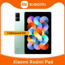 Xiaomi Планшет Redmi Pad 6 ГБ+128 ГБ Глобальная прошивка Поддержка русского языка, 10.6" 6 ГБ/128 ГБ, зеленый Redmi Pad Глобальный ПЗУ