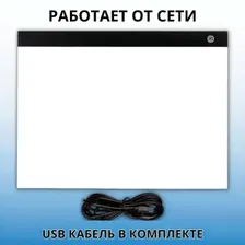 Световой планшет SoulArt А3 "Лайт"