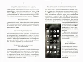 Смартфон и планшет для тех, кому за... Новые приложения и онлайн-услуги