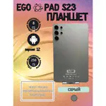 Планшет EGOPAD S23 8/256 GB 8 дюймов Android 12 золотой