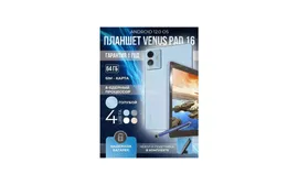 Планшет Lingbo Venus Pad 16, Синий