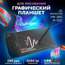 Графический планшет Houft /Графический планшет для учебы/для рисования/для эскизов/для игры в OSU черный, графит