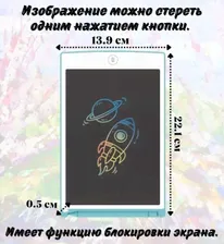 Планшет для рисования ArtPinOk с ЖК экраном, голубой