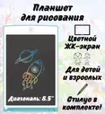 Планшет для рисования ArtPinOk с ЖК экраном, голубой