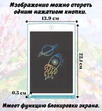 Планшет для рисования ArtPinOk с ЖК экраном, голубой-1