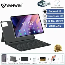 с русской клавиатурой VANWIN Планше ,Android 13,10.36″, русская система, Android 13, Snapdragon 865,планшет игровой